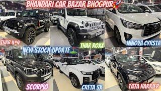 Thar,Scorpio,Creta,Thar Roxx,Innova Cyrsta,Tata Harrier,Grand i-10,Baleno,New Stock Update️