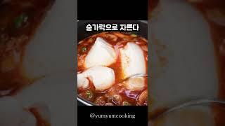 얼큰뜨끈 고추참치순두부찌개 Soft Tofu Stew