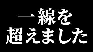 煽り運転の件で 埼玉県警察から連絡がありました【捜査が開始された件について】