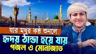 যে কন্ঠ শুনলে অন্তর শীতল হয়ে যায় আজান ও মোনাজাত।Qari Jubayer Ahmed Tasrif Gojol With Munajat 2024