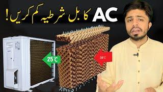 How to Reduce AC Electricity BILL | 4 Steps Formula Pattern!