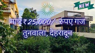 Plot for Sale in Tunwala, Dehradun. Land for sale in Tunwala, Nehrugram. Budgeted plot for sale. Ram