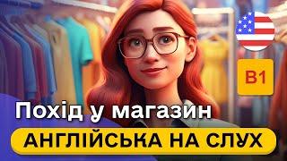 Почни РОЗУМІТИ англійську в магазині на слух  Проста розповідь англійською мовою B1