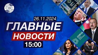 В Грузии выберут президента | Экономический кризис во Франции | Китайские технологии в Африке