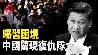 內幕消息：機密報告曝兩大政權危機；陳世民：美日韓中參加東盟和東亞峰會？；雙十節前美國重申和平解決台海糾紛      主播：麗雯【希望之聲粵語頻道-紅朝秘聞】