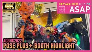 ACGHK2022 POSE PLUS+ Booth Highlight Part 1 by Toyswalker (Star GaoGaiGar )