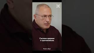 Ходорковский у Дудя — про Путина: «Никогда больше» #Путин #Россия #Дудь