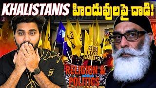  Canada లో అసలు ఏం జరుగుతుంది? | Khalistanis attacked Hindus In Canada!