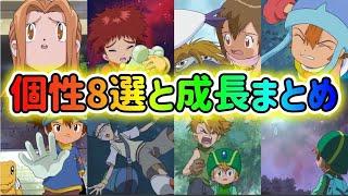 【デジモンアドベンチャー】選ばれし子供たちの成長と進化シーンを簡単にまとめてみた！〜それぞれの紋章の意味と進化のきっかけ〜