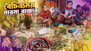 এই বাজারে নারীরাই সওদাগর | Bandarban Marma Bazar |