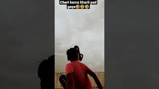 chori karna bhaarii pad gya, #sanyogsrishti# ytshorts