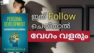 ഇതാണ് വളർച്ചക്ക് വേണ്ട Mindset | Personal Development Books for Beginners  and Dummies Book Summary