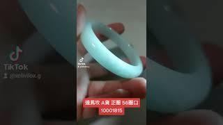 光凡翡翠 ~ 達馬坎 A貨 正圈 56圈口 10001815