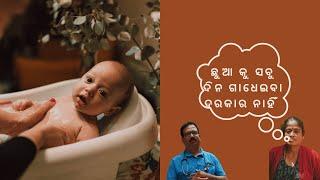 Are you bathing your child EVERYDAY? And, Should you?