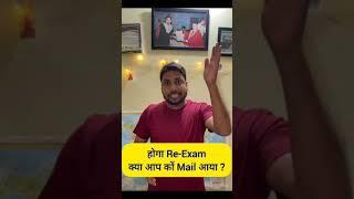 Nta Cuet Official Notice on Cuet Retest| Cuet 2024 latest news update