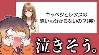 架空の彼女にボロクソ言われる恋愛診断サイトがこちらですwwwwww