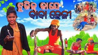 tukil kaji baba heli comedy //samlpuri comedy//rohit naik//mrm comedy