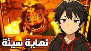 فناف ميميك 3#: كان لازم أحرق كل شي عشان أهرب منها Five Nights at Freddy's Secret of the Mimic