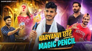 Haryanvi लड़के की Magic Pencil | Gagan Summy