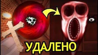 ВЫРЕЗАННЫЙ КОНТЕНТ Doors Roblox! Удалённые персонажи, вещи, секретные уровни