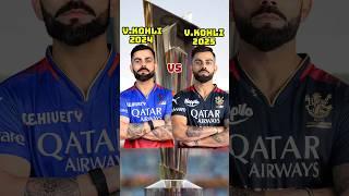 virat kohli (2024) vs Virat Kohli (2025) in IPL  #cricket#viralvideo#viralshorts#ipl#cricketlover