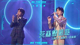 【Be The One A級戰場】 l THE BEST FIVE CONCERT ｜陳零九、邱鋒澤｜天黑請閉眼