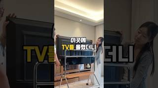 스탠바이미 처럼 우리 집 TV도 움직여요 #이동식TV거치대 #TV스탠드 #홈시네마 #스탠바이미 #집꾸미기 #거실인테리어 #홈스타일링 #가전추천 #쿠팡추천 #TV거치대추천 #쇼핑추천