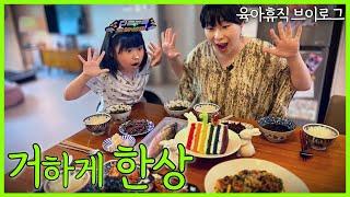 우리아이 생일상 차리기 어렵지 않아요. ‘이것’만 있으면 됩니다!