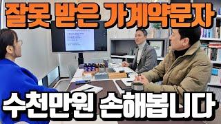 가계약 문자 잘못 확인하면 6,500만원 손해? 부동산 계약문자 반드시 확인해야 합니다. (홈즈 아침회의)