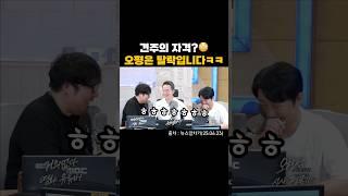 앞차기 꼬깔 모자? 그날입니다 #권순표의뉴스하이킥 #뉴스앞차기 #오창석 #거의없다 #웃긴짤 #웃긴영상