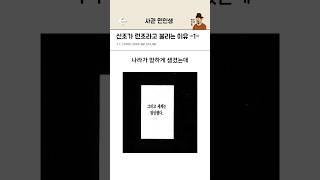 선조가 런조라고 불리는 이유 1탄