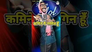 Kamine Mai Nagin Hun। Indian Idol _Comedy _Performance। #indianidol14 #comedy #himeshsong #short