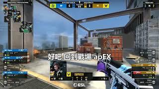 CS 經典回顧 EPLS16 apEX道具手已上線