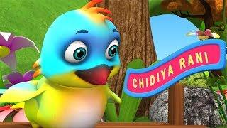 Chidiya Rani Badi Sayani | Hindi Rhymes | चिड़िया रानी | Hindi Nursery Rhymes | Balgeet in Hindi