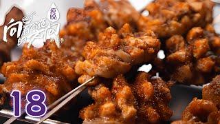 Jiangsu Xuzhou-Roast Lamb Balls