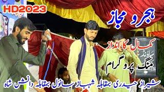 |Sheraz Haidri Vs Shabaz Sanwal vs Syed Danish Shah|Hajir Mijaz| New Program 2023