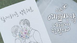 에버유니크 캘리그라피 식중영상,식전영상 관련 포트폴리오 (2018년 08월)