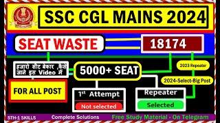 SSC CGL MAINS 2024  || SSC CGL 2024 BIG SCAM? | SSC CGL 2024 Waiting List  | कितनी सीटें बर्बाद?