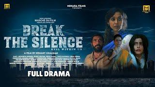 Break The Silence | चुप्पी तोड़ो | Full Drama | Anupriya Goenka | Rohit Phatak | Hindi Web Film 2024