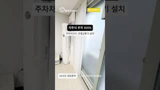 인천 미추홀구 주안동 고급빌라 방3 화장실2 매물번호 12009 #인테리어 #구해줘홈즈 #home #신축빌라 #빌라분양 #빌라매매 #주안동신축빌라 #주안빌라