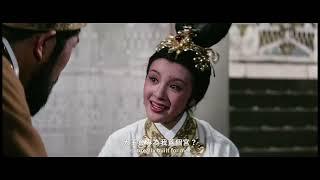 《西施》數位修復預告片 “Hsi Shih：Beauty of Beauties” digitally remastered Trailer