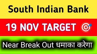 south indian bank share latest news || south indian bank share latest news today