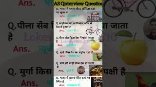  IAS interview tips from successfulcandidates #short#shorts#ytshorts#viralshort#ias#upsc#gk #anuraj