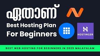 Best Web Hosting For Beginners In 2025  Malayalam