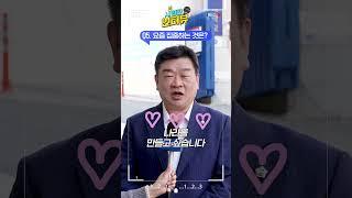 부산의 시의원한~ 인터뷰! [사하구 시의원 최영진]