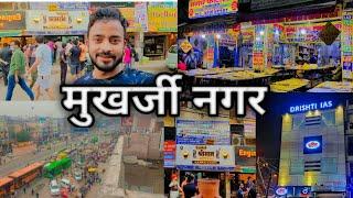 Delhi Ka Mukharjee Nagar Tour |UPSC Aispirants PG, Notes, Books | Beauty of banaras