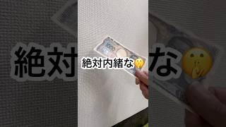 忘れたらどうしよw #shorts #foryou #クロス屋 #インテリア #すごい