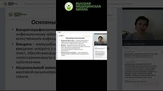 Основные положения вакцинопрофилактики