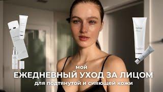 My Morning Skincare & Face Massage Routine / Мой утренний уход за кожей и массаж лица