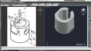 CAD三维建模，掌握差集与圆柱体技巧，快速绘制三维图形！
